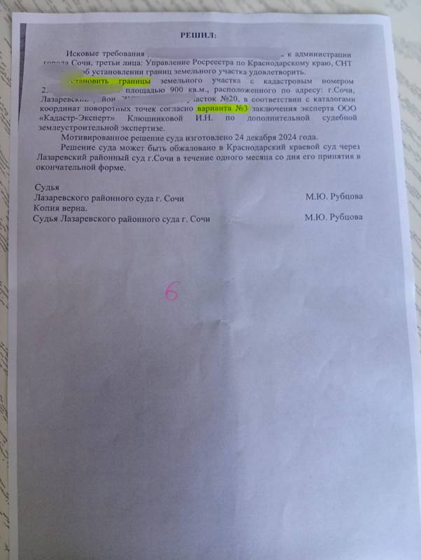 Решение суда