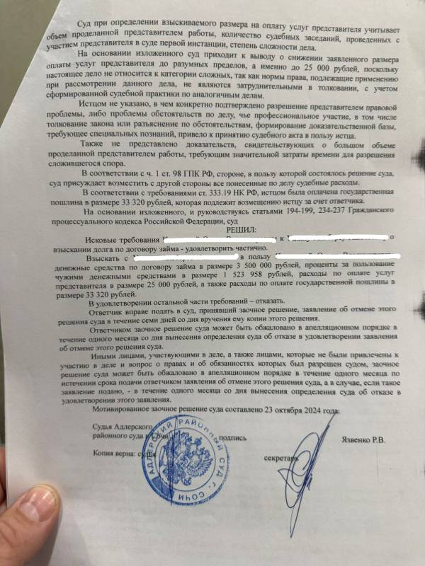 Решение суда