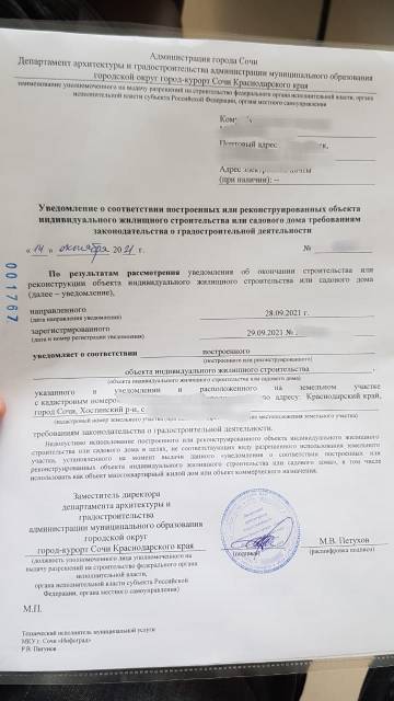 Ввод в эксплуатацию